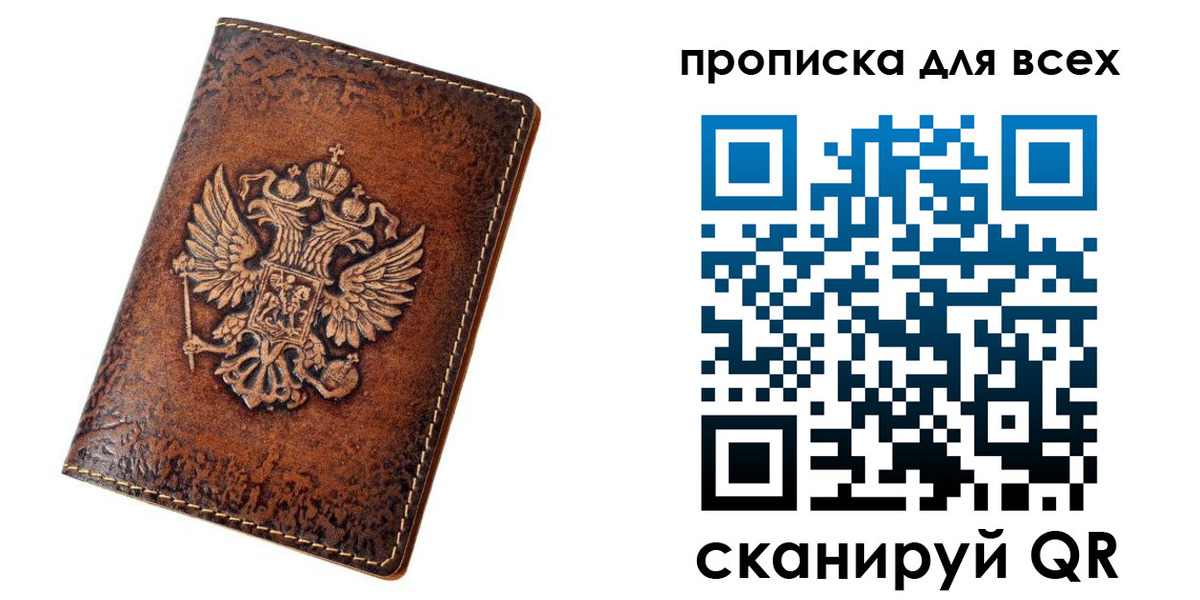 регистрация для школы в Зиме