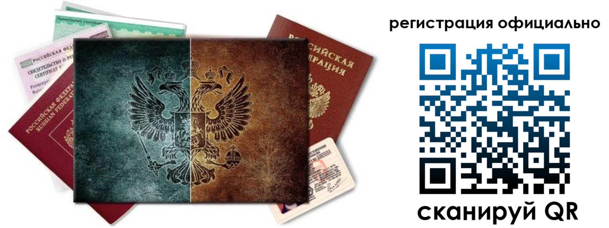 временная регистрация поиск в Зиме