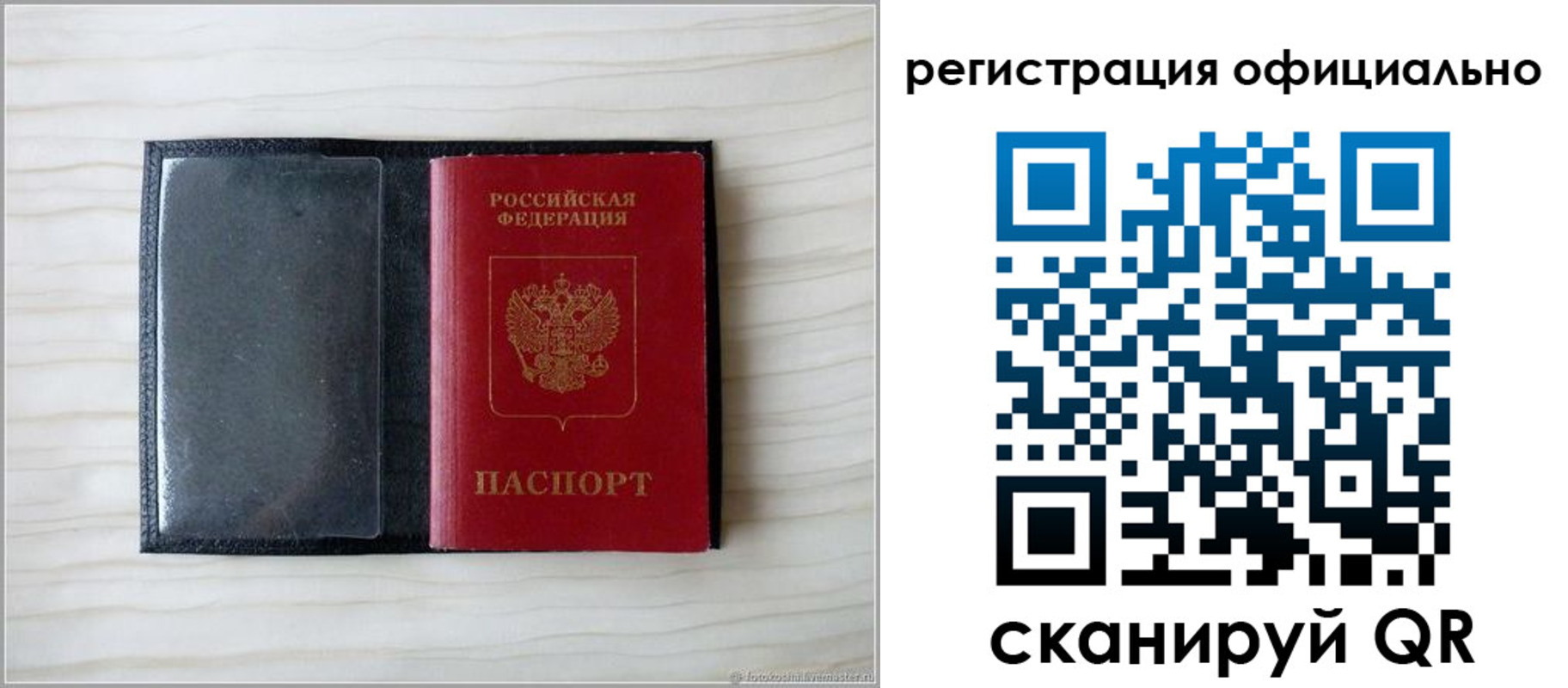 временная регистрация для всех в Зиме